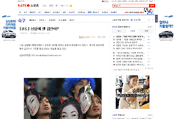 日本人サポーターらのキム・ヨナ選手お面を好意的に伝える韓国の NATE NEWS