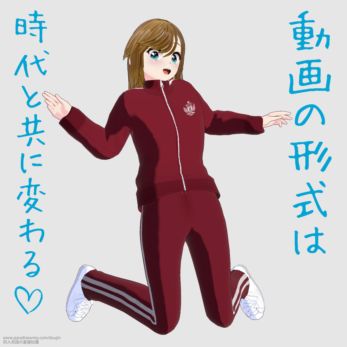 ����̌`���� ����Ƌ��ɕς�� �i���Óp�����q�j