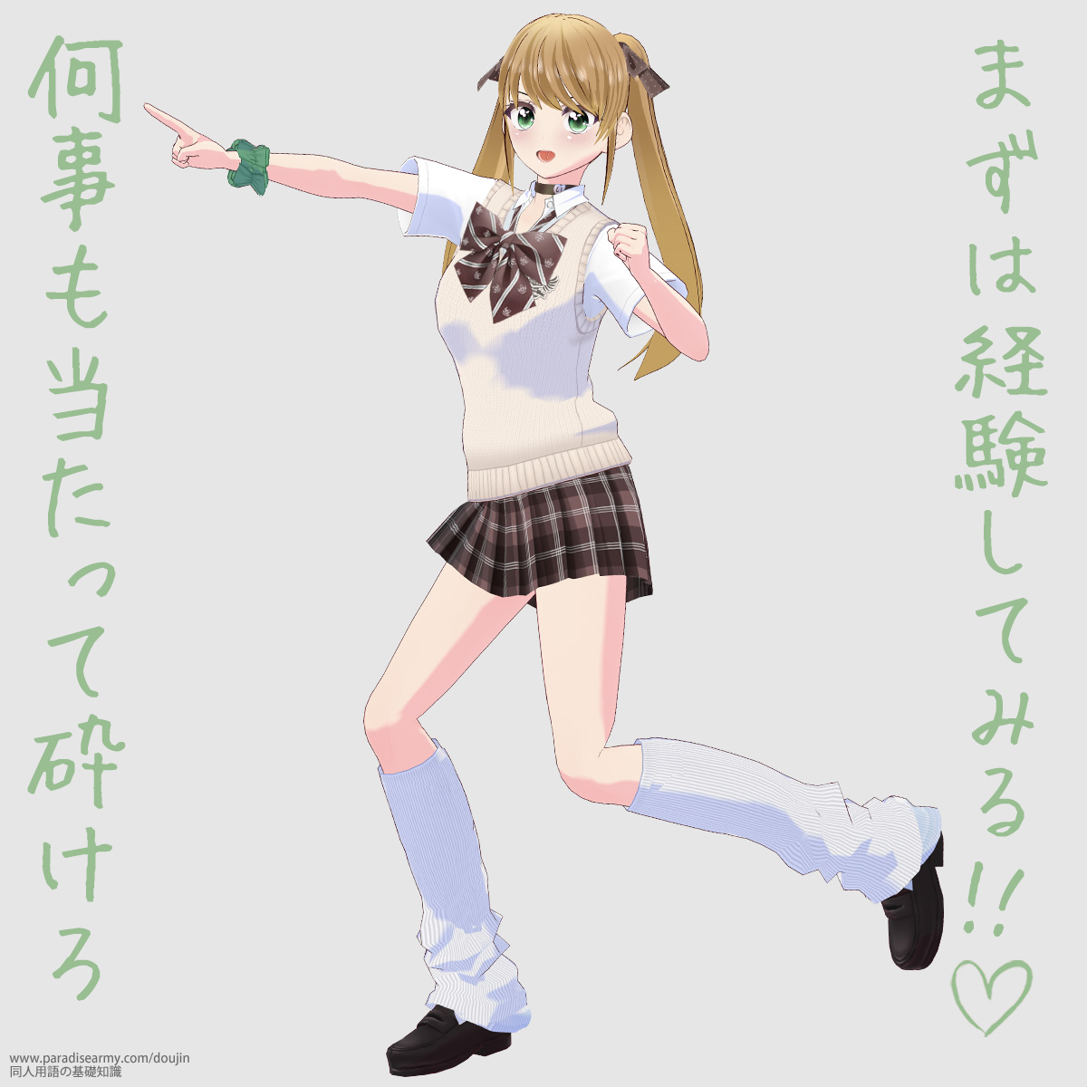 �܂��͌o�����Ă݂�!! �������������čӂ��� �i�L�������q�j