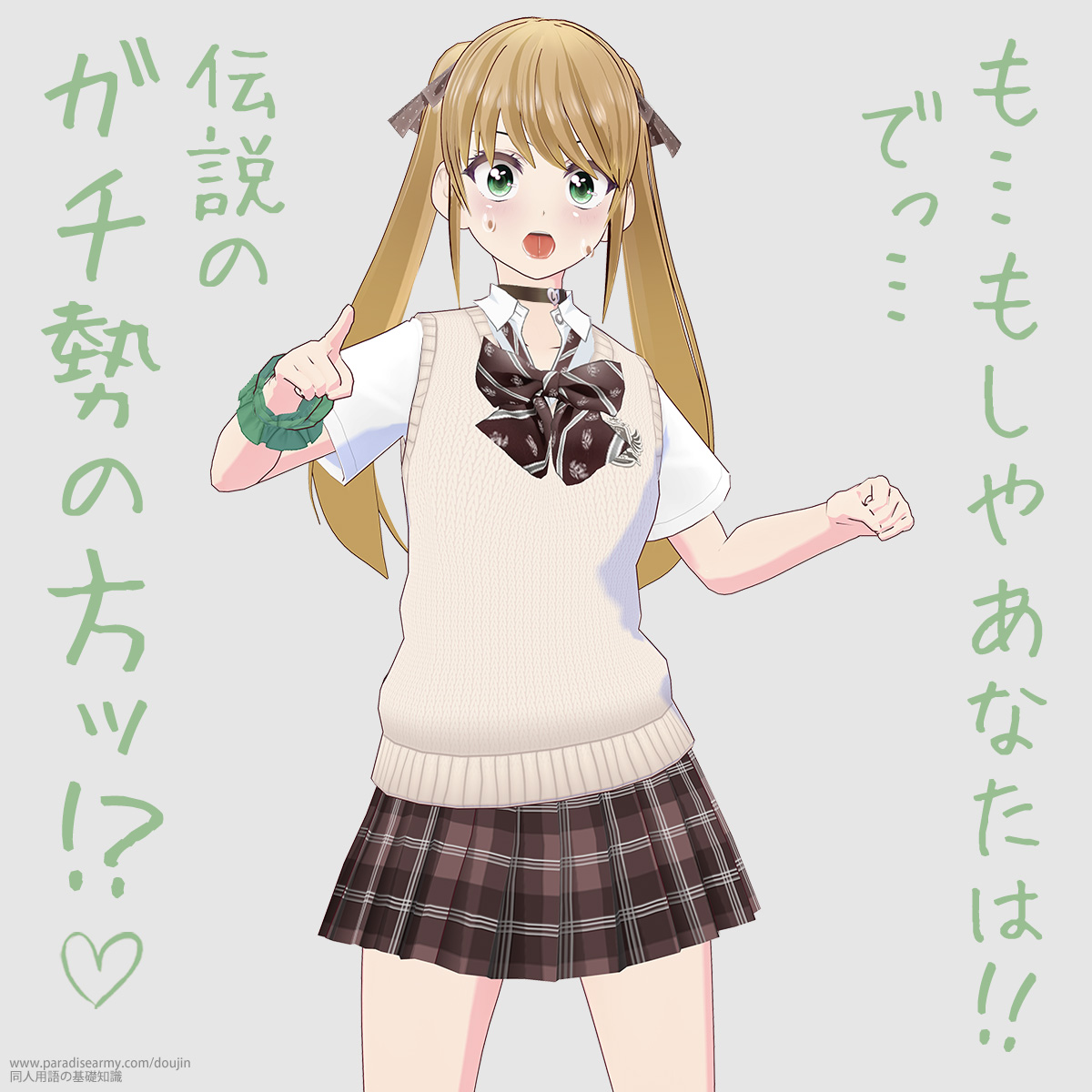 c Ȃ!! łc `̃K`̕b!? iLqj