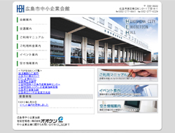 広島市中小企業会館 「ＨＥＨ」 の公式サイト