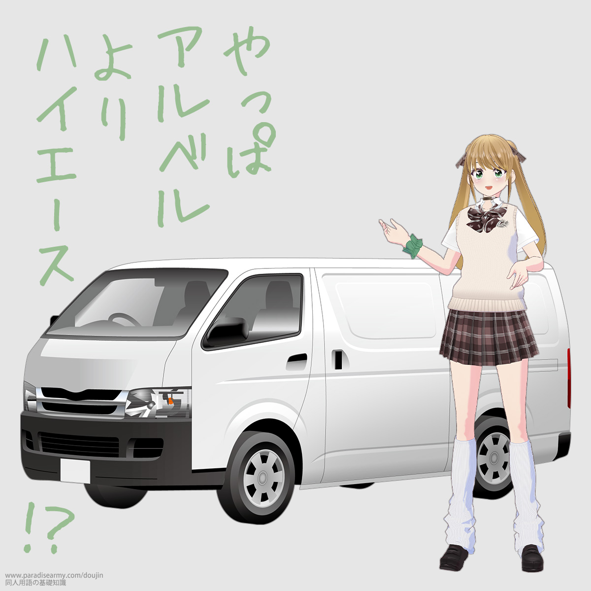 ����σA���x�����n�C�G�[�X!? �i�L�������q�j