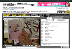 ニコニコ動画には、平野綾さんの DVD を損壊する動画も登場した