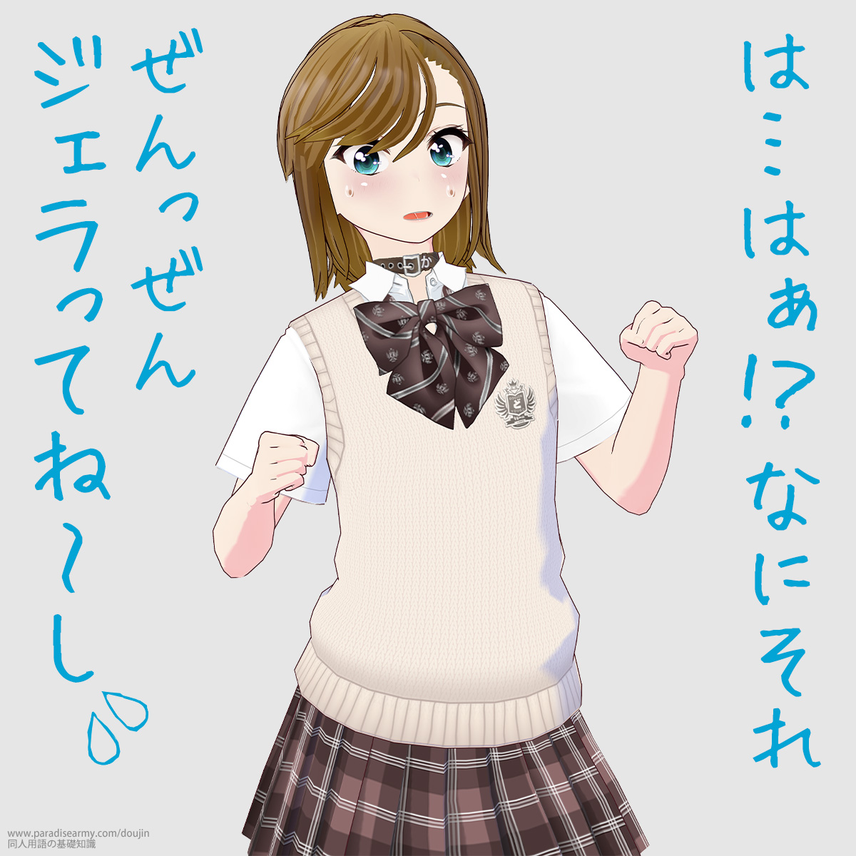 ́c͂!? Ȃɂ WFĂˁ` iÓpqj