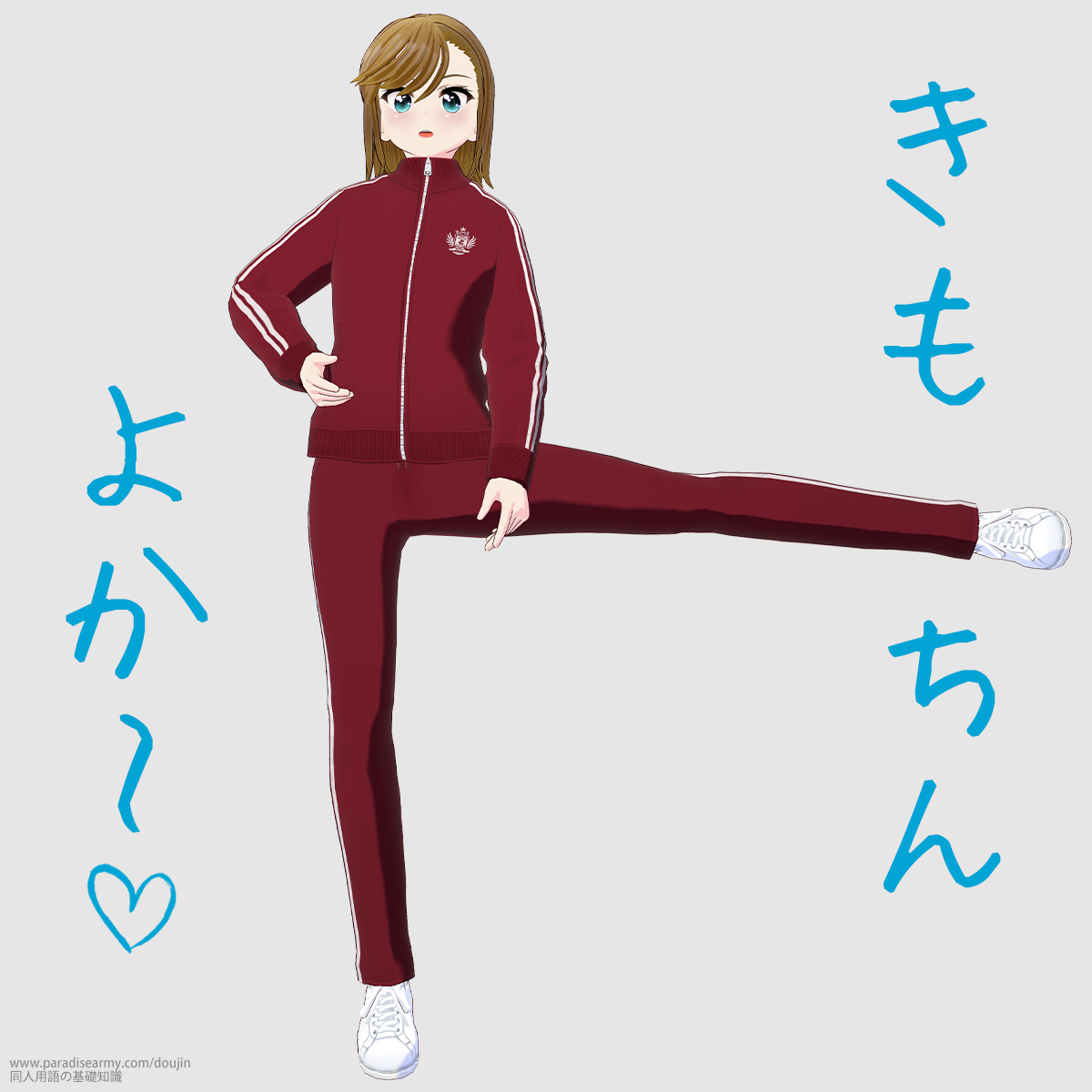 きもちんよか〜 (寐津菟かき子)