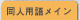 ���l�p�ꃁ�C��