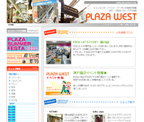 神戸 三宮センタープラザ西館 （ウェスト） の公式サイト