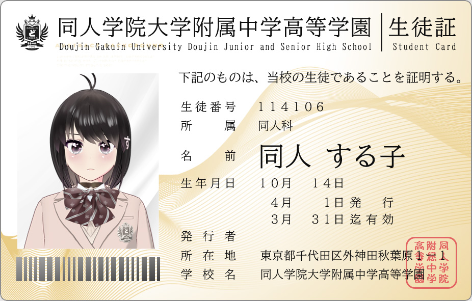 �ؖ��ʐ^���̐��k�蒠�E���k�؂̗� �i���l����q�j