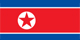 朝鮮民主主義人民共和国（北朝鮮）