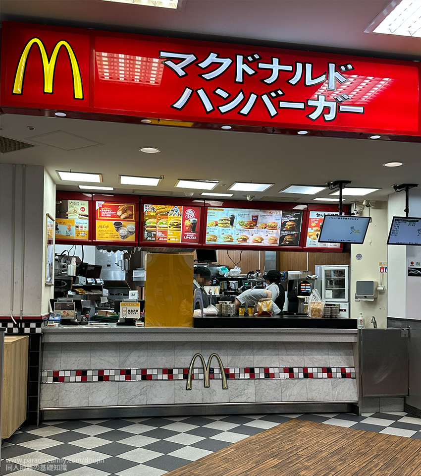 �X���̃J�^�J�i�\�L�T�C��