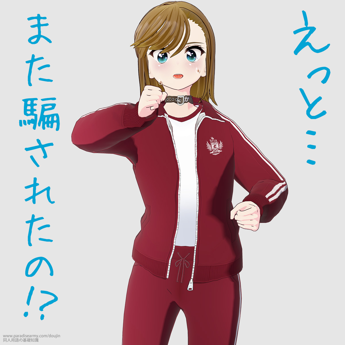 Ɓc ܂xꂽ!? iÓpqj
