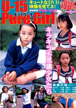 U-15 Pure Girl（フロム出版）