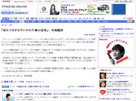 「哀れでますますいかれた鳩山首相」…米紙酷評