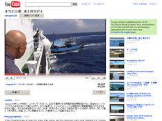 2010年11月４日、sengoku38 氏により流出した尖閣衝突事件動画の当該部分