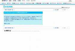東海テレビ放送は公式サイトで正式に謝罪 （2011年８月４日）