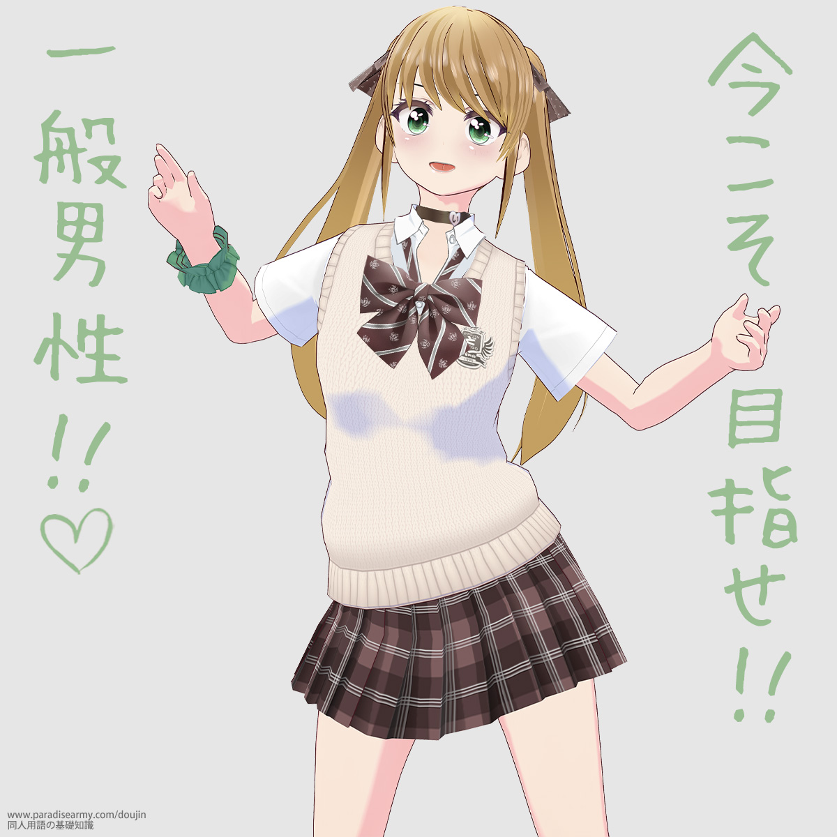 今こそ目指せ!! 一般男性!! (有明いく子)