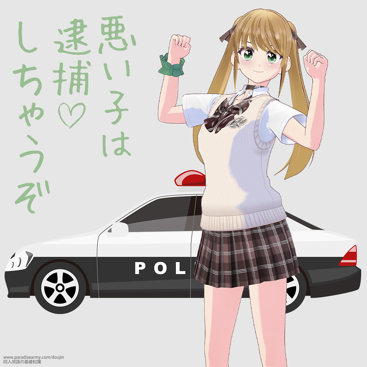 �����q�͑ߕ߂����Ⴄ�� �i�L�������q�j