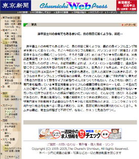 東京新聞 「筆洗」 2005年11月24日