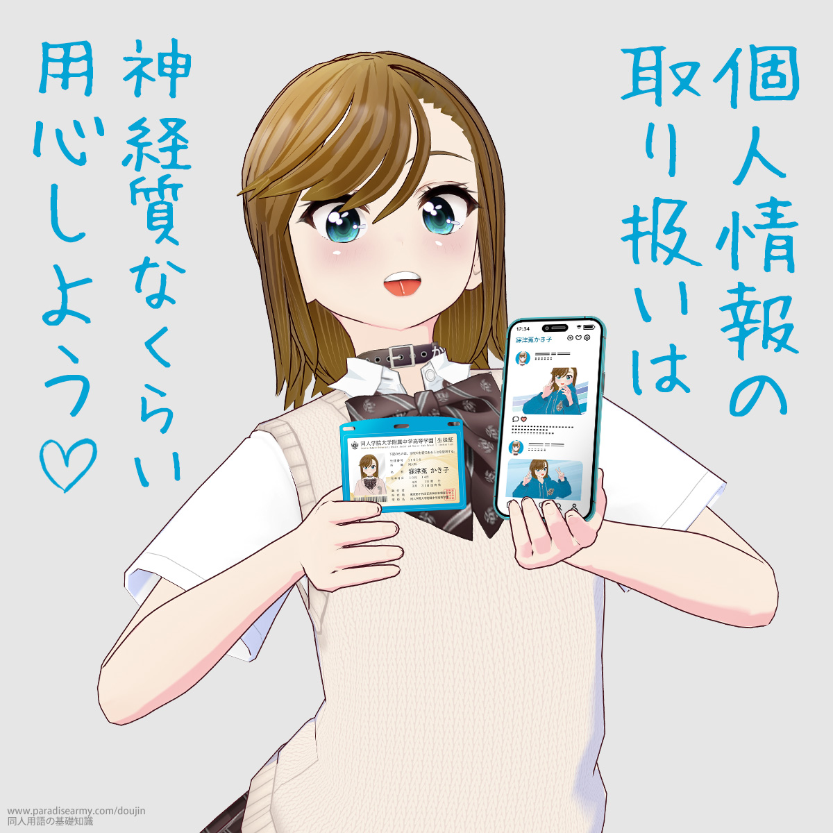 �l���̎�舵���� �_�o���Ȃ��炢�p�S���悤 �i���Óp�����q�j