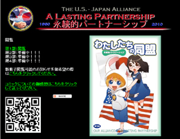 U.S.FORCES JAPAN
