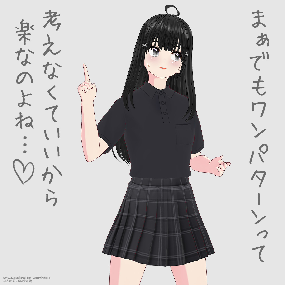 まぁでもワンパターンって 考えなくていいから楽なのよね… (締切やば子)