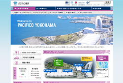 パシフィコ横浜公式サイト