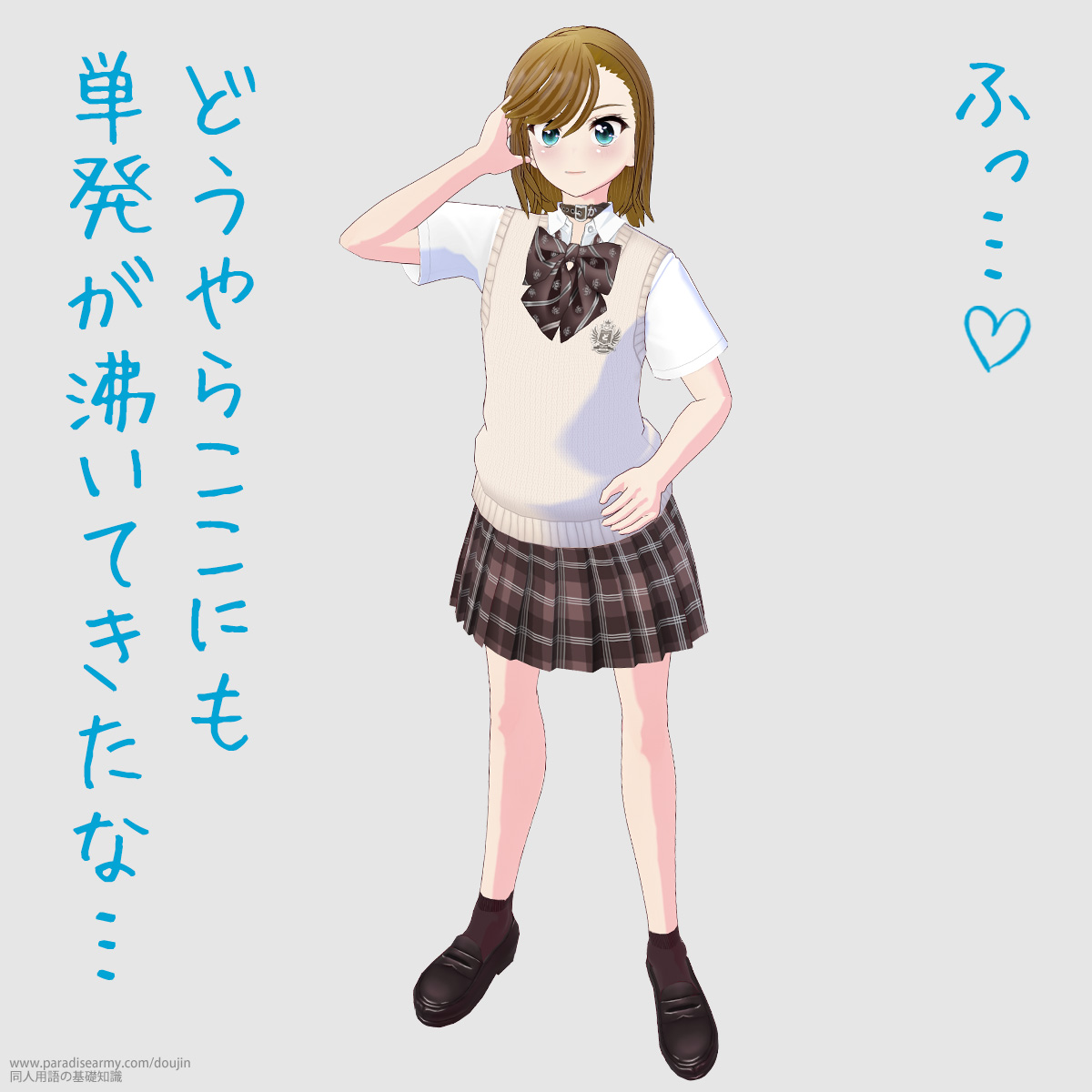 ふっ… どうやらここにも単発が沸いてきたな… (寐津菟かき子)