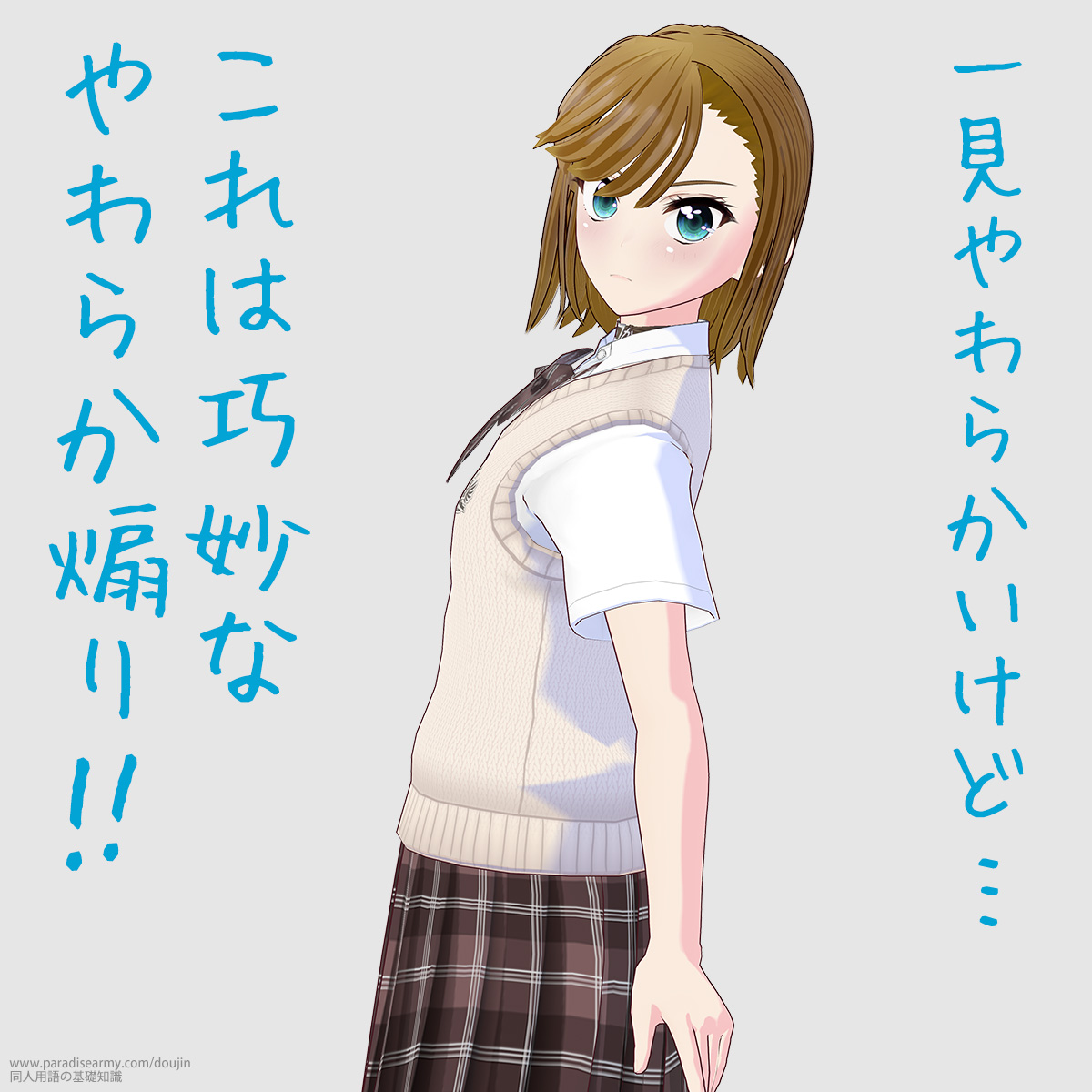 ꌩ炩ǁc ͍IȂ炩!! iÓpqj